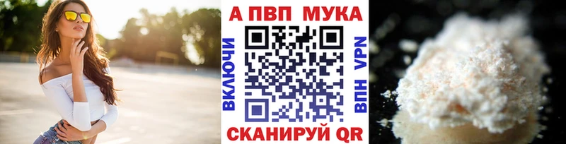 Альфа ПВП кристаллы  Купить где  Шадринск 