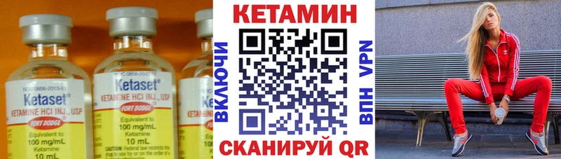 КЕТАМИН VHQ  Купить  Шадринск 