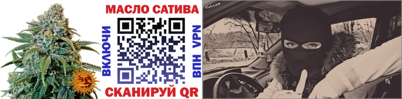 ТГК THC oil  Купить  Шадринск 